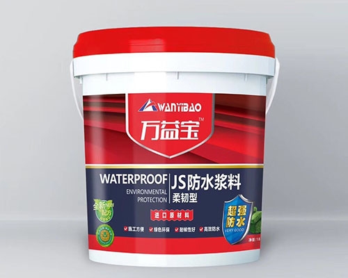 贵州JS防水砂浆